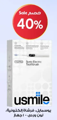فرشاه اسنان الكترونيه سونك من يوسمايل، لون وردي - 1 جهاز