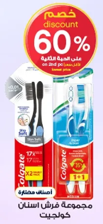 Colgate toothbrush set with special features for effective cleaning.
