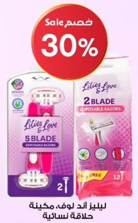 Lilies & Love disposable razors, 5 blade and 2 blade options.