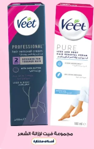 كريم ازاله الشعر الاحترافي من فيت مصمم للبشره الحساسه مع زبده الشيا.