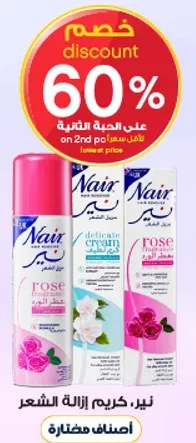 Nair Hair Removal Cream with Rose for delicate skin.