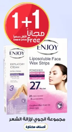 مجموعه انجوي لازاله الشعر. تاثير ممتاز حتي علي الشعر القصير. تحتوي علي 24 شريط.