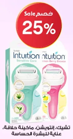 شيفك انتويشن، ماكينه حلاقه، عنايه للبشره الحساسه.