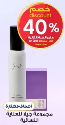 مجموعه جيل للعنايه النساييه.