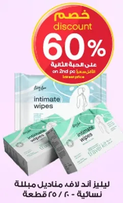 ليليز اند لاف. مناديل مبلله نساييه 25 قطعه.