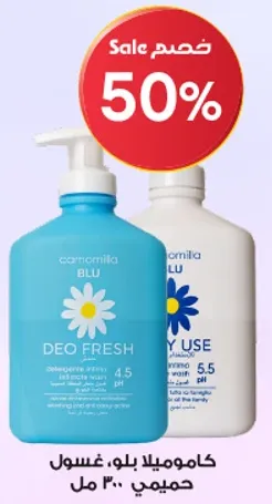 Carmomila Blu, Deodorant, 300 ml