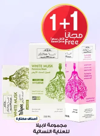 مجموعه ليدي بيلد للعنايه النساييه.