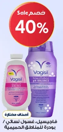 Vagisil, feminine wash for sensitive areas with pH balance.