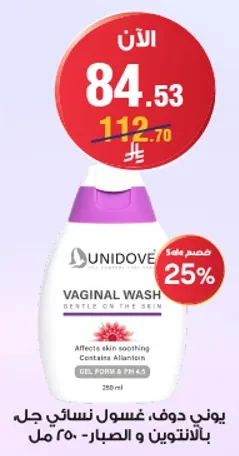 يوني دوف، غسول نسايي جيل، لطيف علي البشره. يوثر علي تهديه البشره. يحتوي علي الالانطوين.