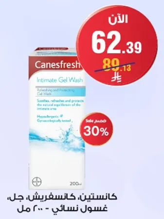 كانستين، غسول نسايي، جل، منعش ومطهر.