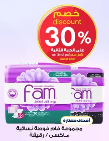 مجموعه فام فوط نساييه ماكسي / رقيقه