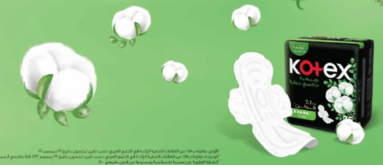 المنتج الاول الذي يوفر لك افضل حمايه خلال فتره الدوره الشهريه. تم تصميمه ليجعلك تشعرين بالانتعاش والراحه.