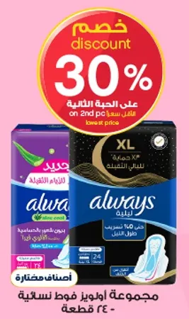 مجموعه اولويز فقط نساييه، 24 قطعه.