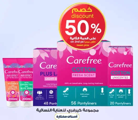 فوط صحيه كيرفري قطن برايحه منعشه، 100% قطن، حمايه تدوم طويلا.