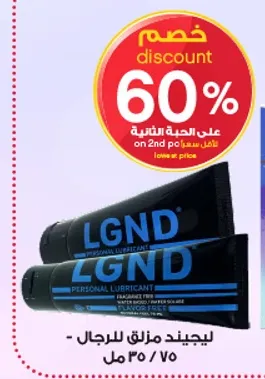 ليجند مزلق للرجال - 75 مل