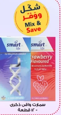 سمارت واقي ذكري بنكهه الفراوله - 12 قطعه.