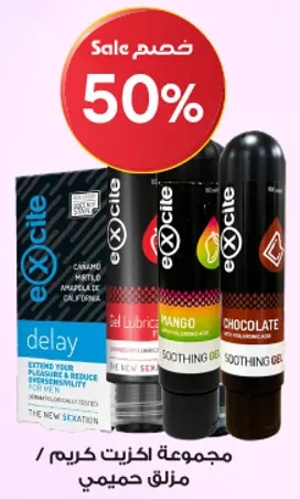 Excite Delay Cream / Soothing Gel Lubricant - Mango and Chocolate flavors.