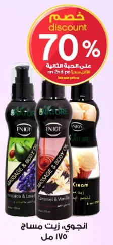 Enjoy Massage & Body Oil 170 ml