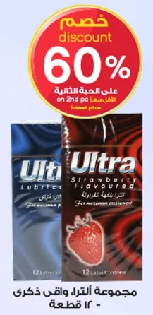 مجموعه الترا وايت ذكري - 12 قطعه.