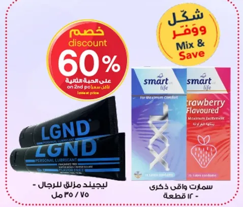 ليجيد مزلق للرجال - 70 مل