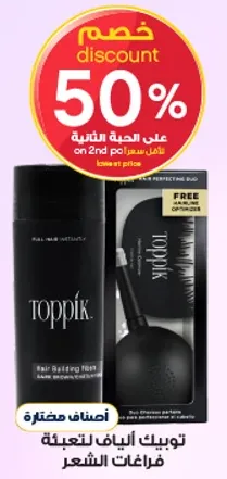 الياف بناء الشعر لفقدان الشعر.