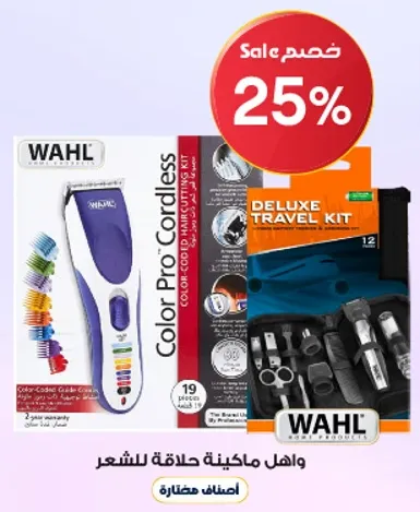 واهل ماكينه حلاقه للشعر.