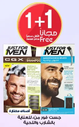 شامبو جاست فور من CGX ولحيه وشوارب، لون M-45، يقدم منتج مجاني مع الشراء.