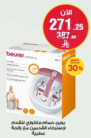Beurer foot spa for relaxation with a pleasant aroma.