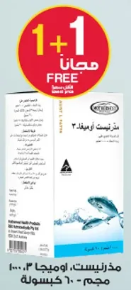 مكمل غذايي يحتوي علي اوميغا 3، 60 كبسوله.