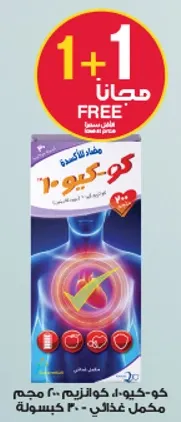 Kokyo 10 is a dietary supplement containing 30 capsules.