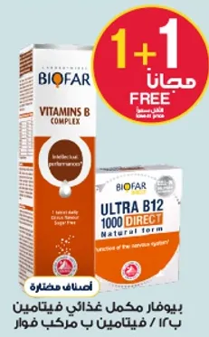 Biofar Vitamins B Complex for intellectual performance.