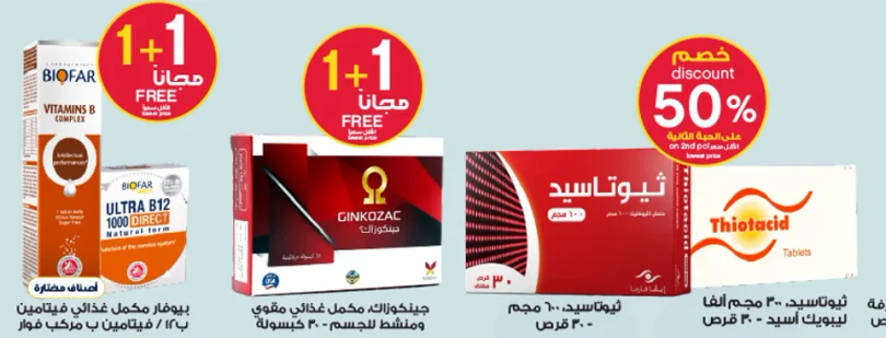 Biofar Vitamin D Complex provides essential vitamins for health.