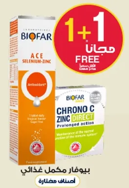 Biofar ACE Selenium-Zinc is a dietary supplement that provides antioxidants. It contains essential vitamins and minerals to support daily health.