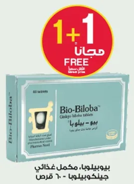 Bio-Biloba, Ginkgo Biloba tablets, dietary supplement - 60 tablets.