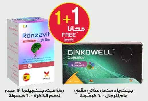 Ginkgowel, dietary supplement for men, 60 capsules.