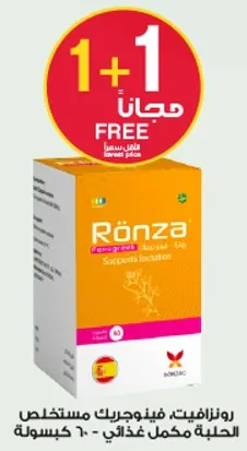 Rönza dietary supplement for local support, 60 capsules.