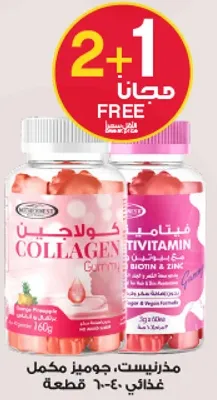 مكمل غذايي، جوميز كولاجين، 60 قطعه.