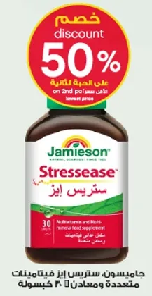 Multivitamin and mineral food supplement.