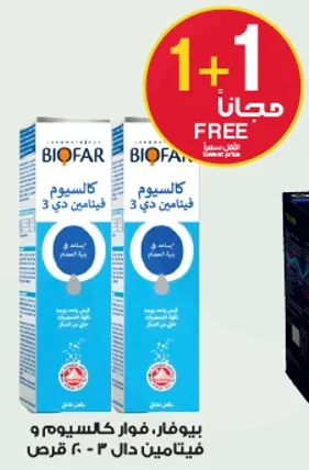 Biofar Calcium and Vitamin D3, 60 capsules.