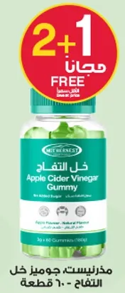 خل التفاح جوميز