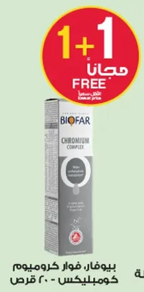 بيوفار، فوار كروميوم كومبلكس