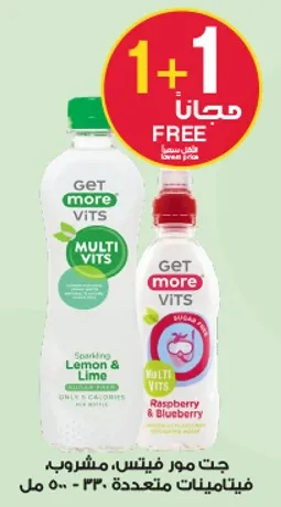 جت مور فيتس، مشروب فيتامينات متعدده. فقط 23 سعره حراريه.