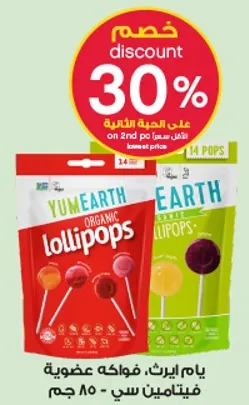 يام ايرث، فواكه عضويه