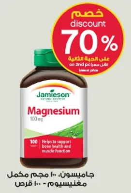 Helps to support bone health and muscle function.