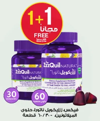 Dietary Supplement that contributes to the reduction of time taken to fall asleep.