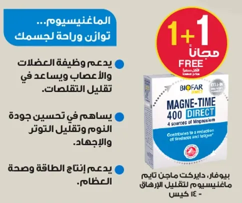 Supports muscle function and helps reduce tension.