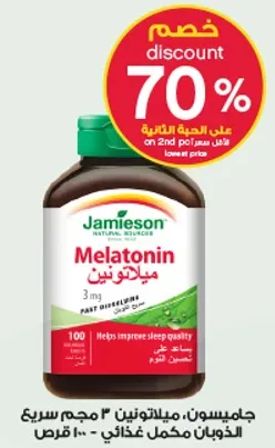 Helps improve sleep quality.