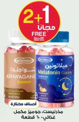 مكمل غذايي من ماذرنيست، اشواغاندا وميلاتونين، 60 قطعه.