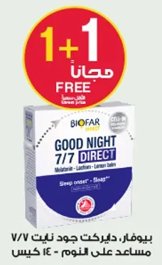 Biofar, Direct Good Night 7/7, Melatonin, Lactium, Lemon balm, Sleep onset - Sleep aid.
