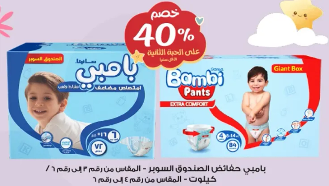 Bambi Pants Super Diapers, size 6, for children weighing 15-30 kg.